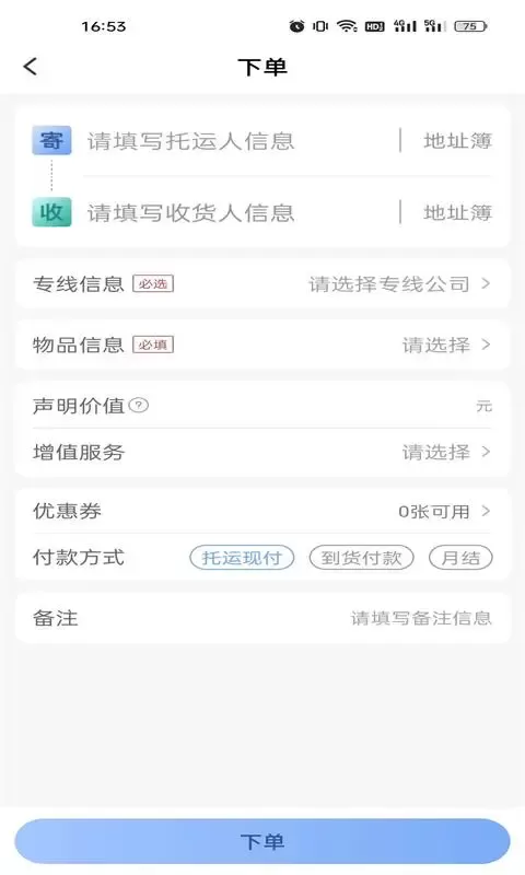 扬师傅官网版最新