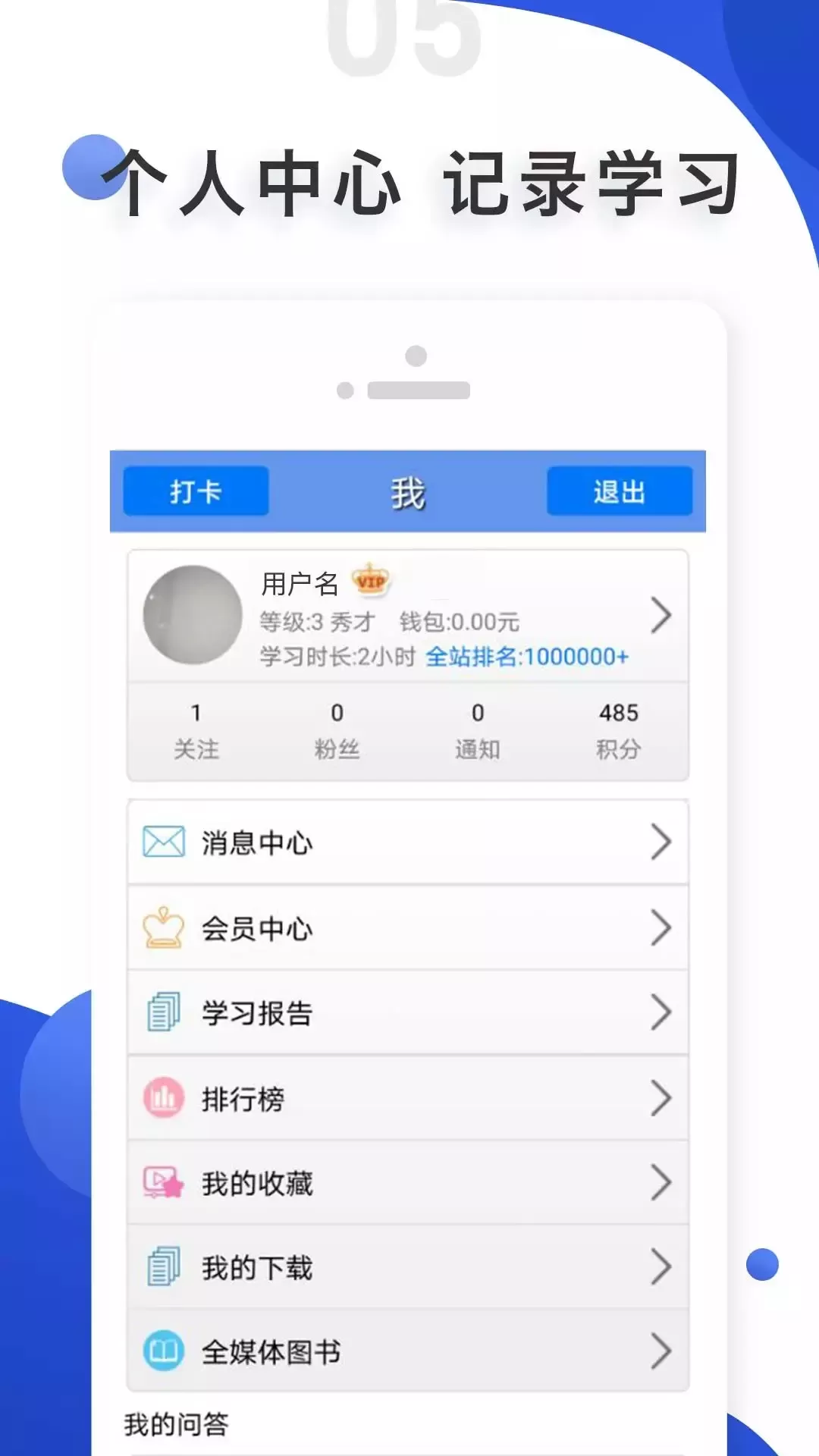 爱语吧app安卓版