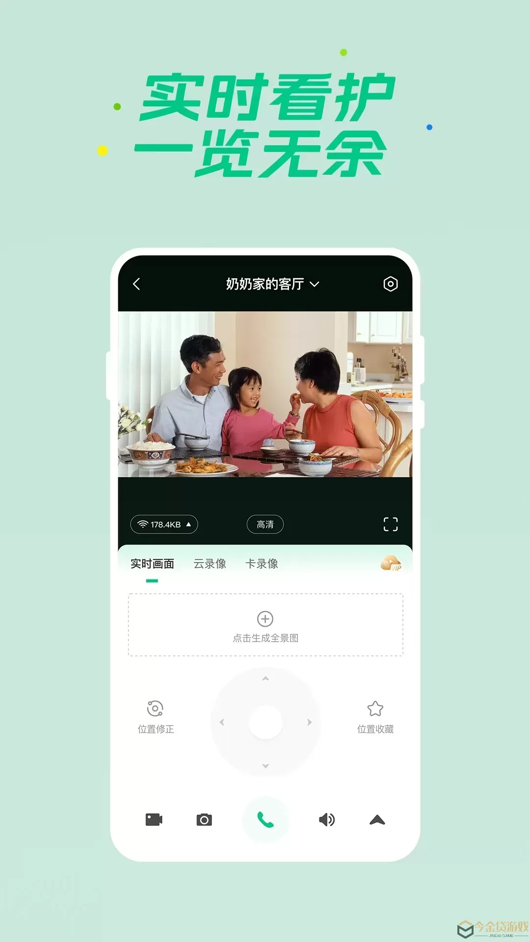 360智慧生活官网版app