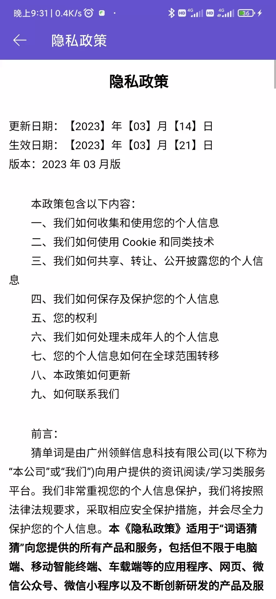 猜单词官网版手机版