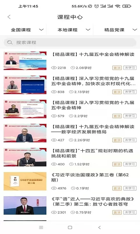 信仰的力量官网版下载