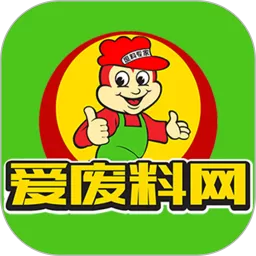 爱废料网下载正版