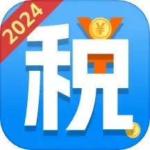 个人所得税2024下载安卓