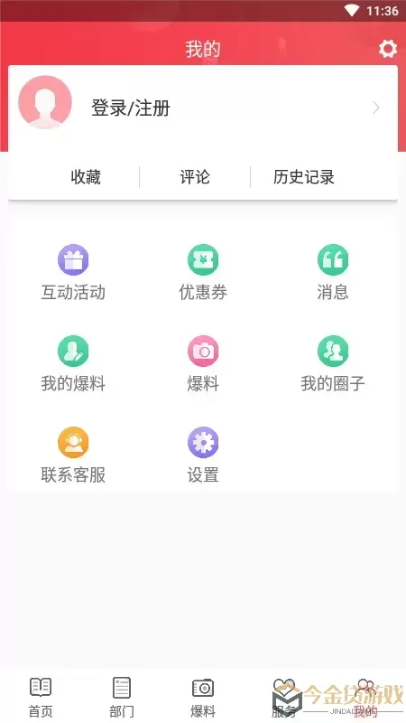 掌上松溪官网版app