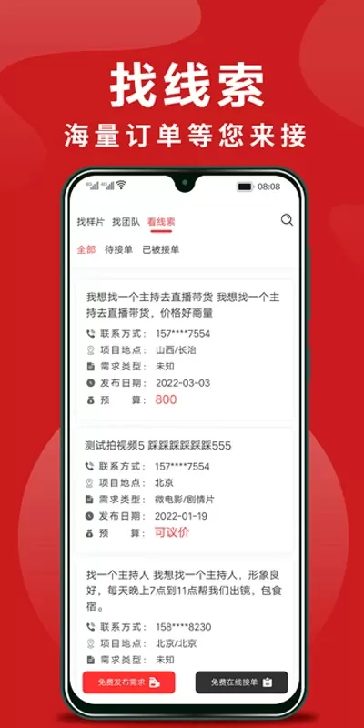 拍无忧app最新版