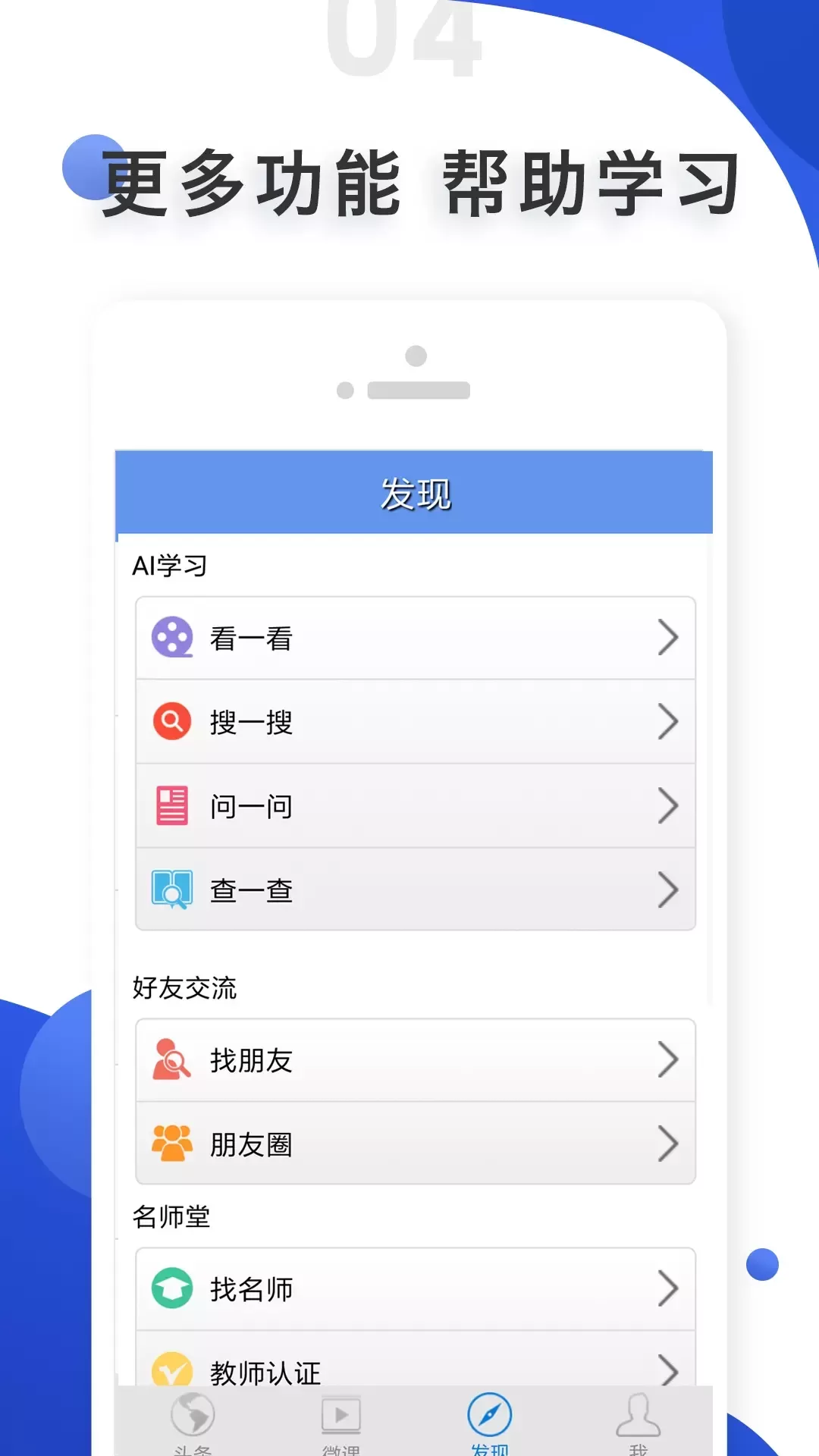 爱语吧app安卓版