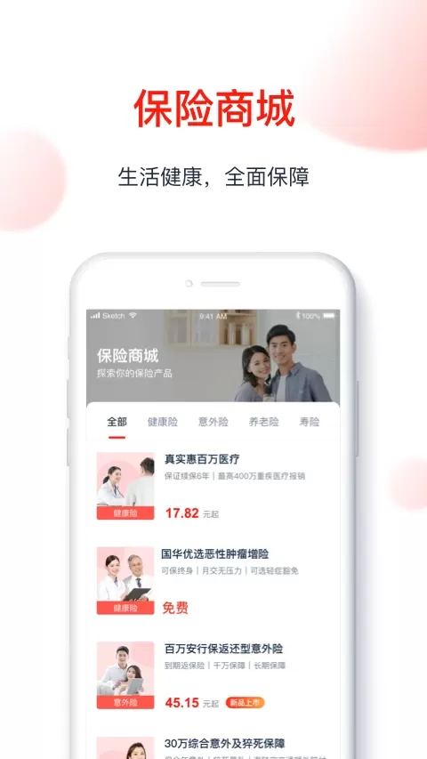 国华人寿官网版app