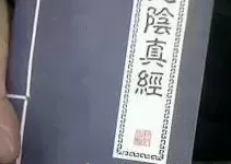 九阳真经在线网站入口免费