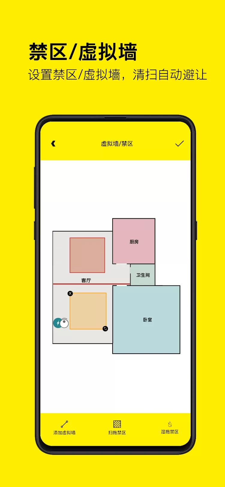 K?rcher Home Robots下载官网版