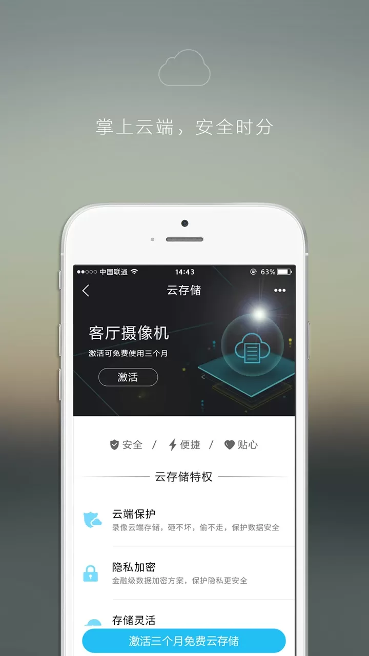 Eye4官网版app