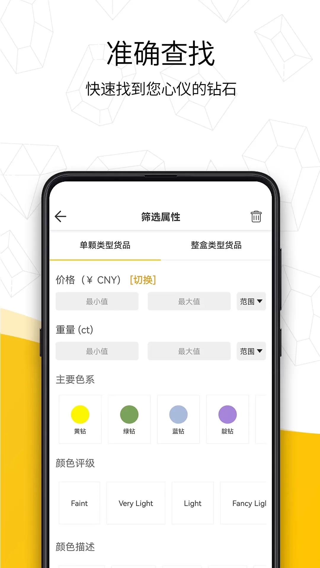 日钻官网版app