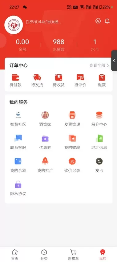 鲸喜世界app下载