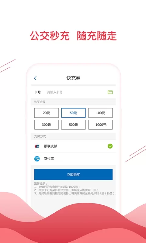 合肥通卡app最新版