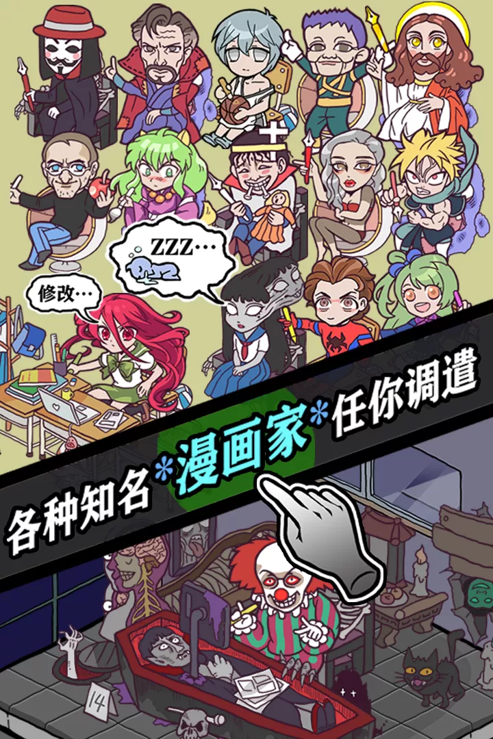 人气王漫画社游戏官网版