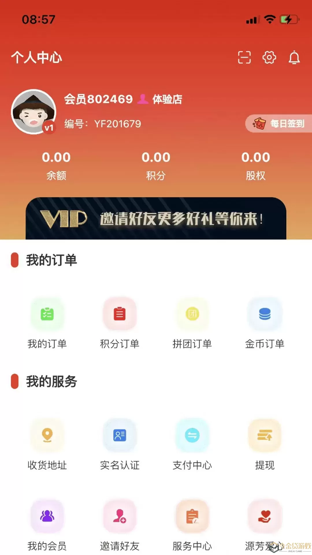 源芳官网版手机版