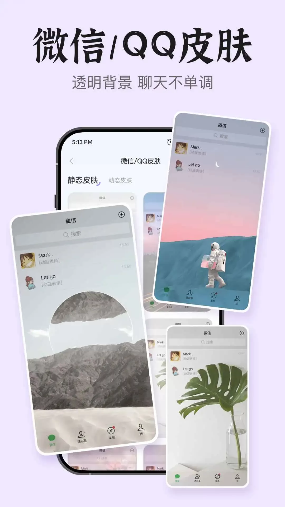 Super Widget官网版app