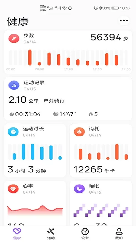 MicrohandWatch下载官网版