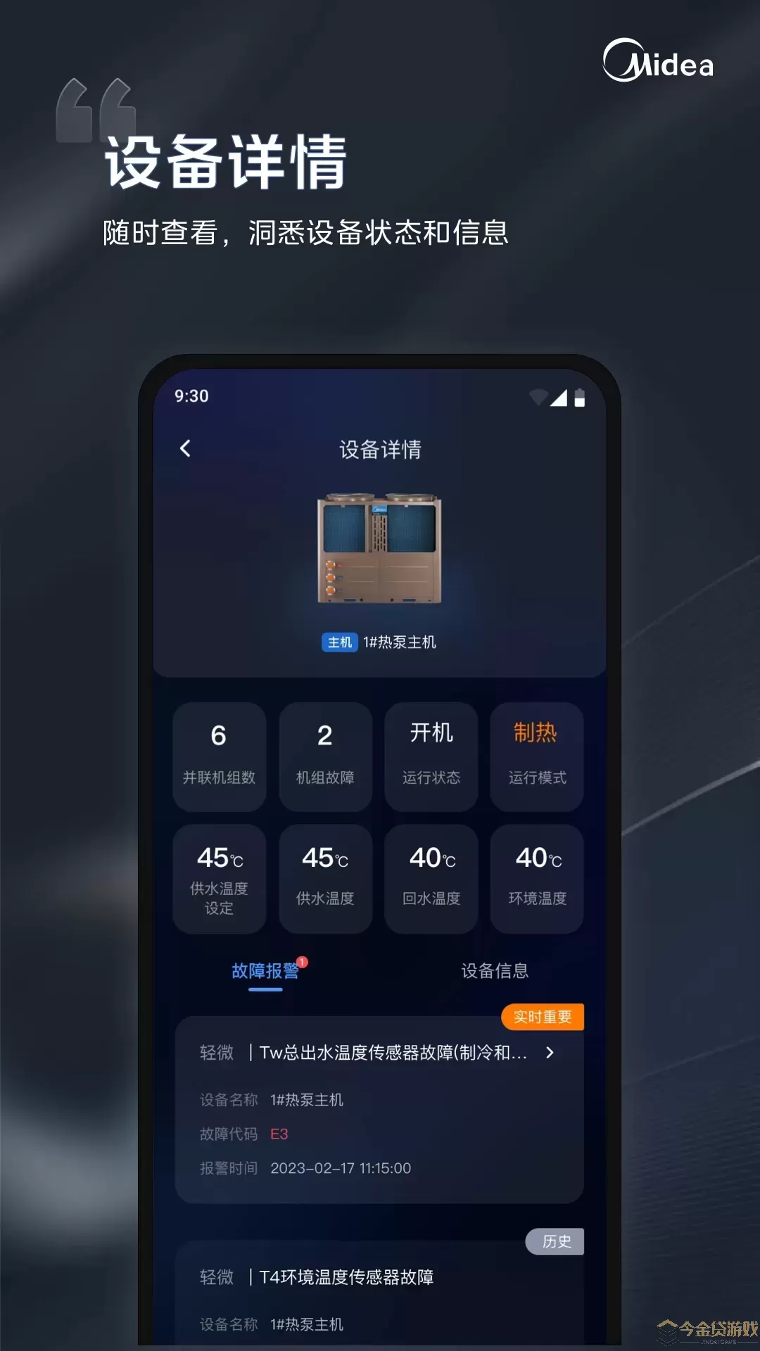 i管家app下载