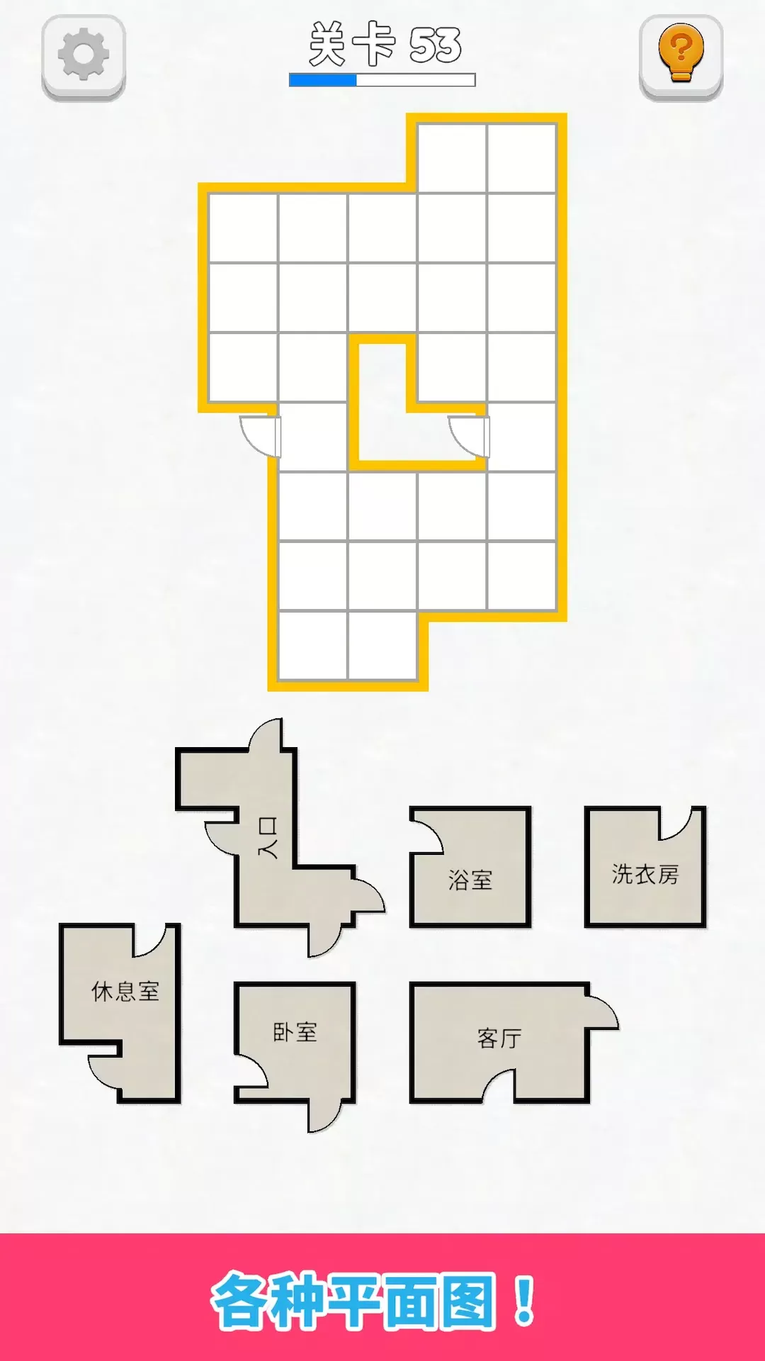 全民脑洞闯关官网版手游