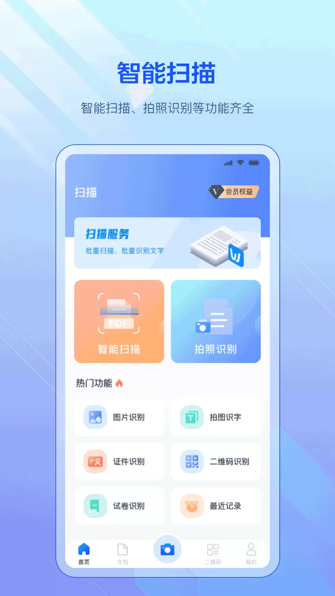 拍照app最新版