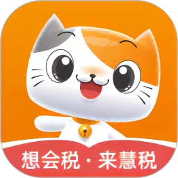 慧税学苑app最新版