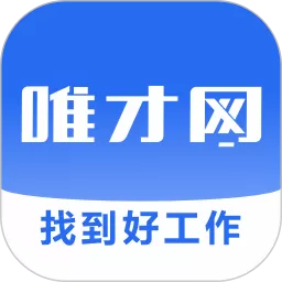 唯才网下载正版