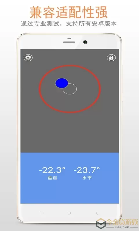 水平仪app安卓版
