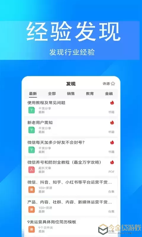 掌上无忧官方免费下载