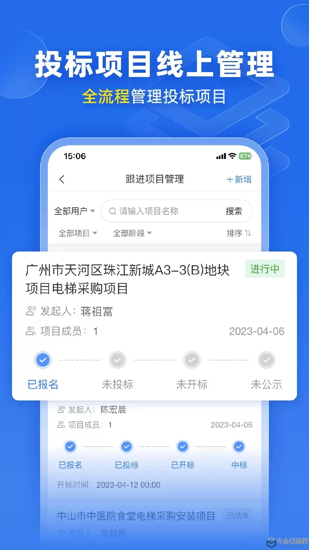 比地招标官网版下载