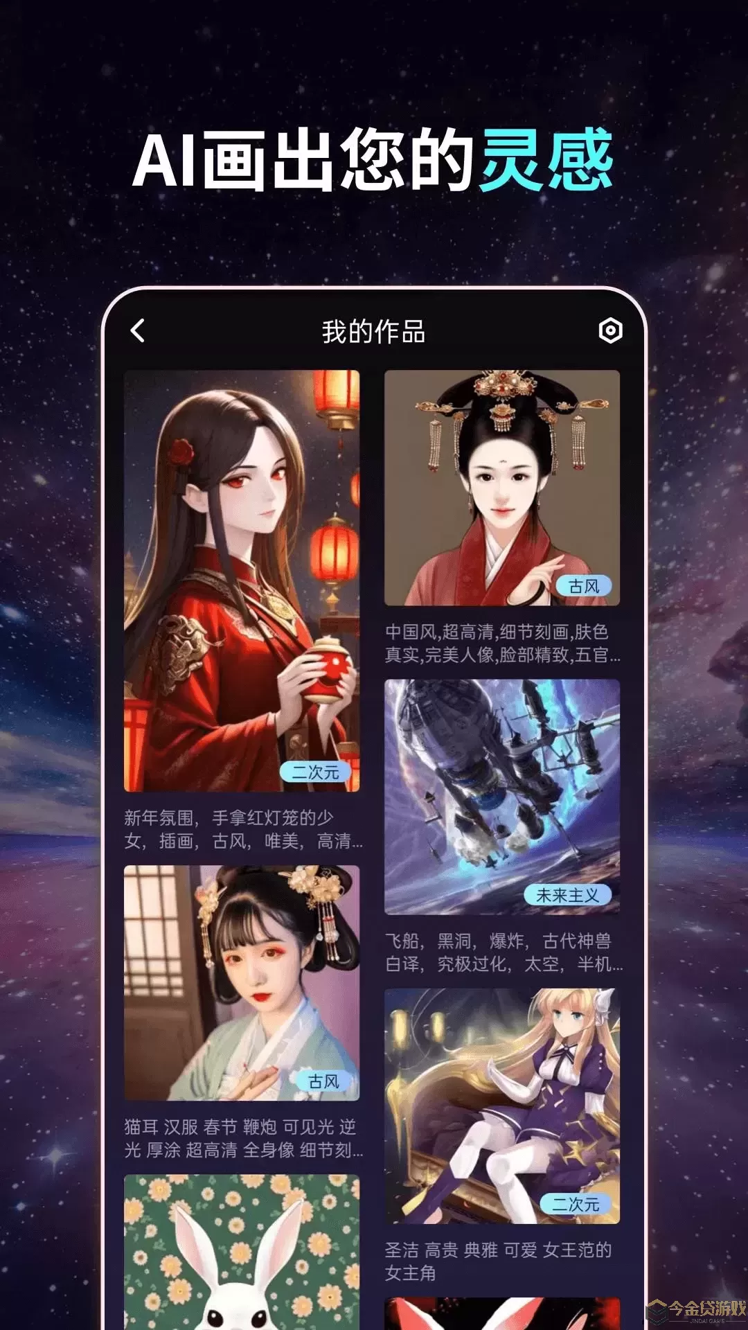 智绘AI最新版