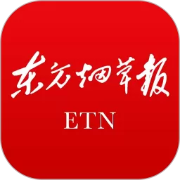 东方烟草报正版下载