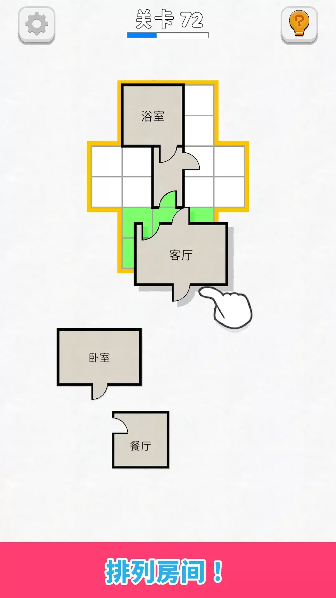 全民脑洞闯关官网版手游