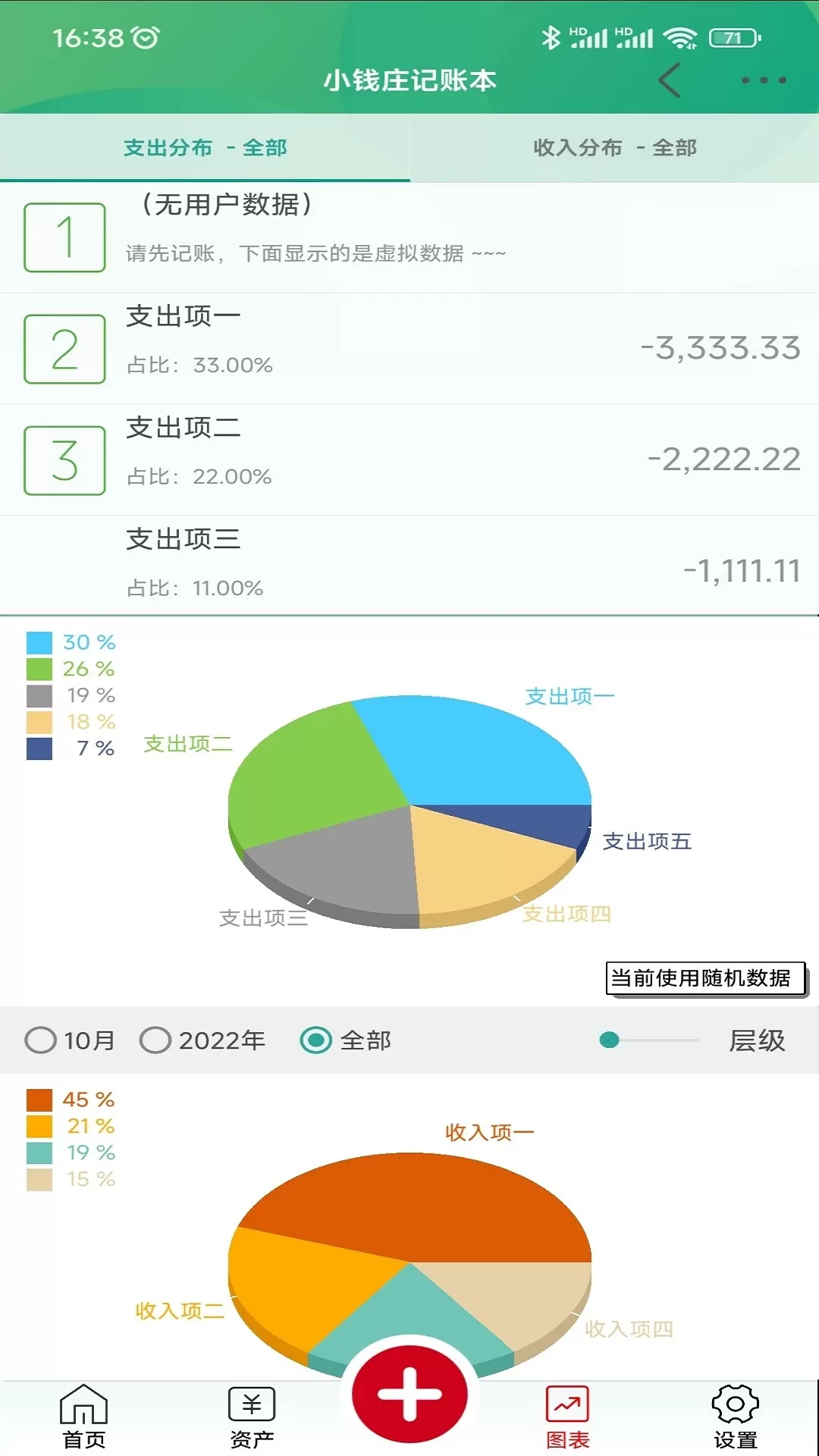 小钱庄记账本安卓版最新版