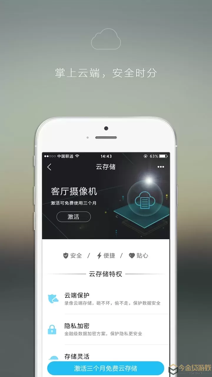 Eye4官网版app