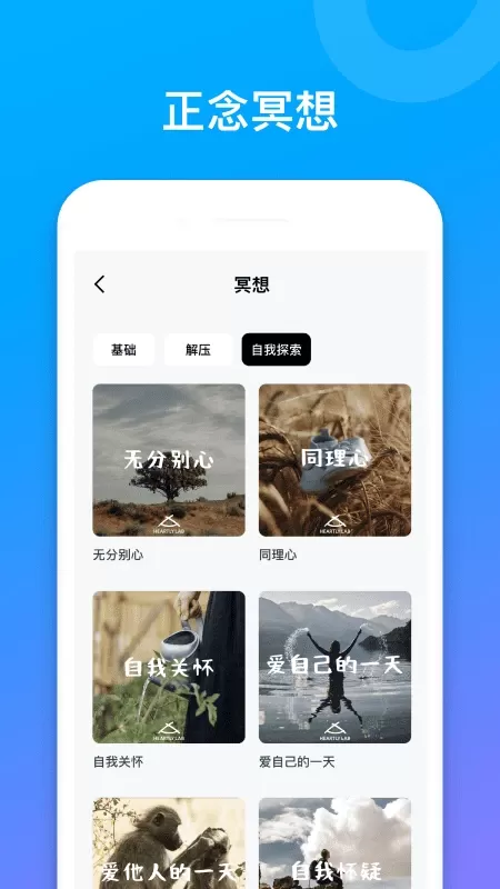 Soundcore下载官方正版