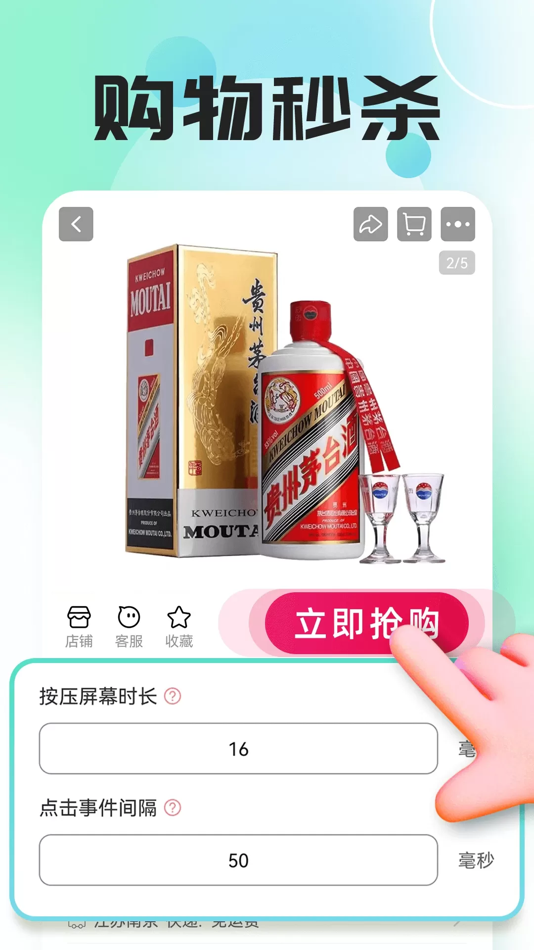 自动连点器点击器下载官网版