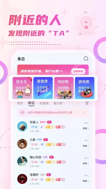 小贝乐园软件下载