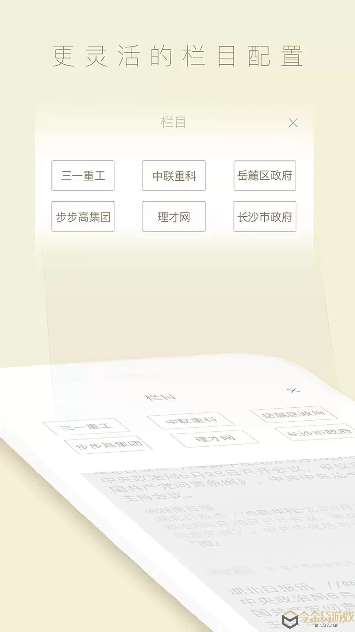 中周信息手机版