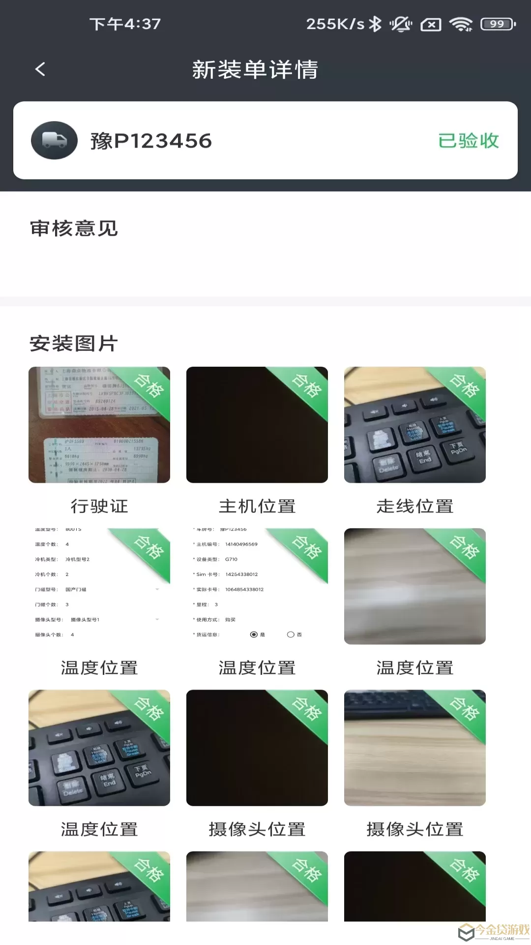 工程师加车最新版本