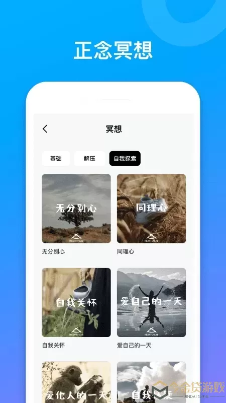 Soundcore下载官方正版