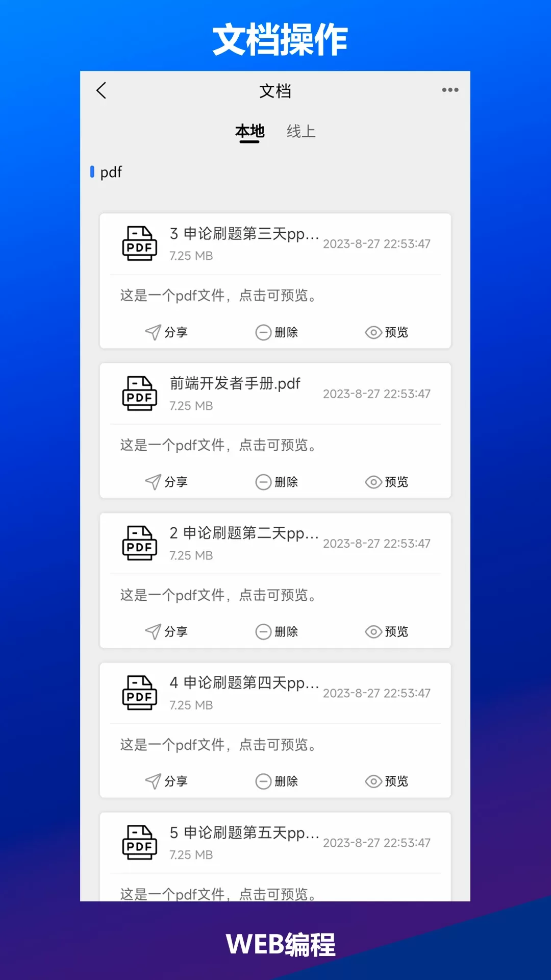 Web编程最新版本下载