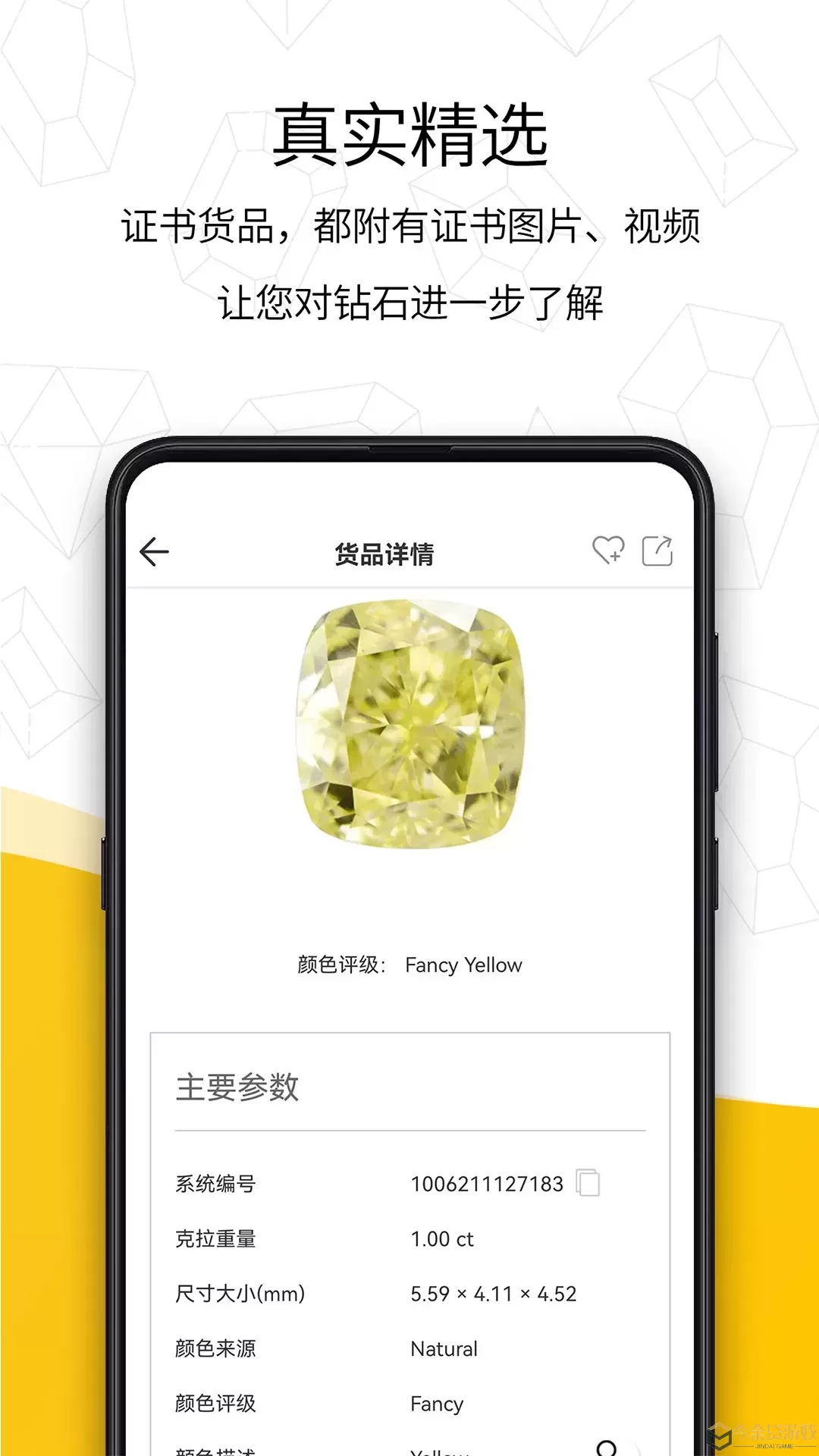 日钻官网版app