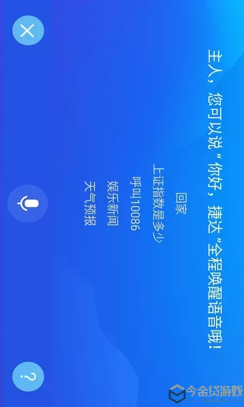 趣驾WeLink-Jetta版下载官方正版