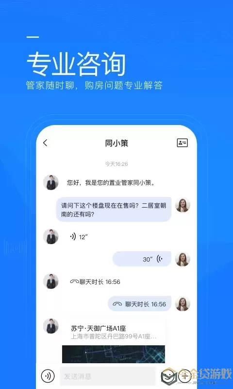 同策好房下载官方正版