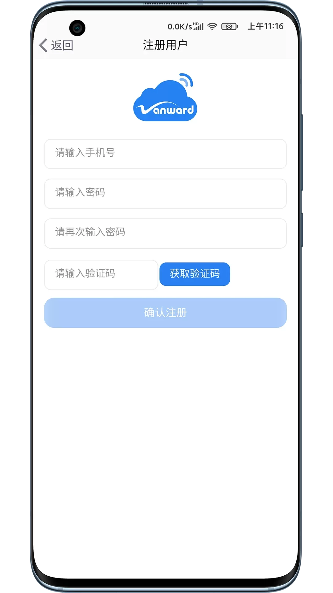 万和智能下载app