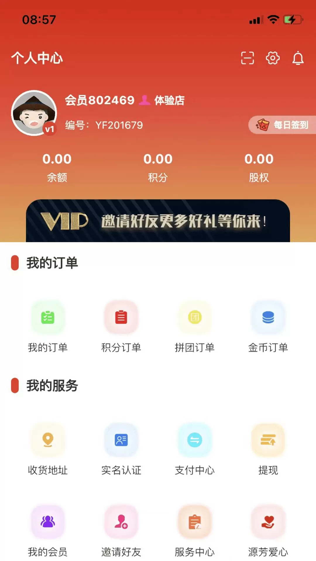 源芳官网版手机版