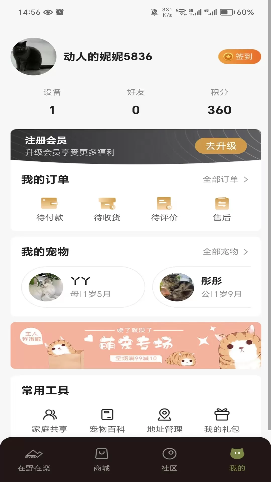 在野在楽官网版app