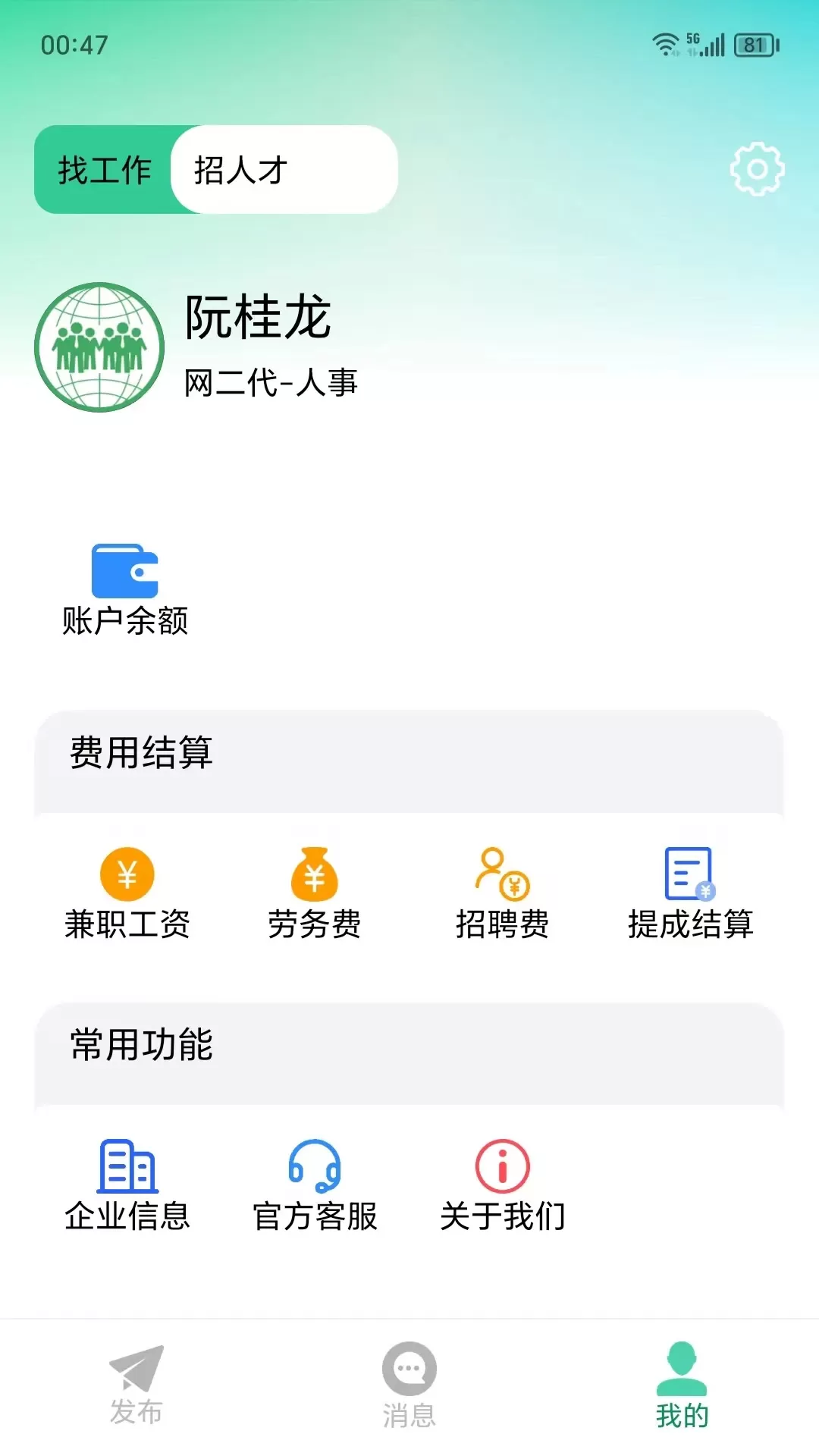 网里挑下载安卓