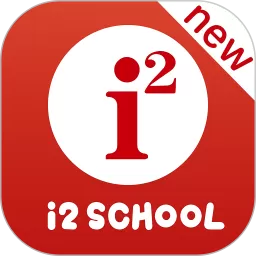 i2School安卓版最新版