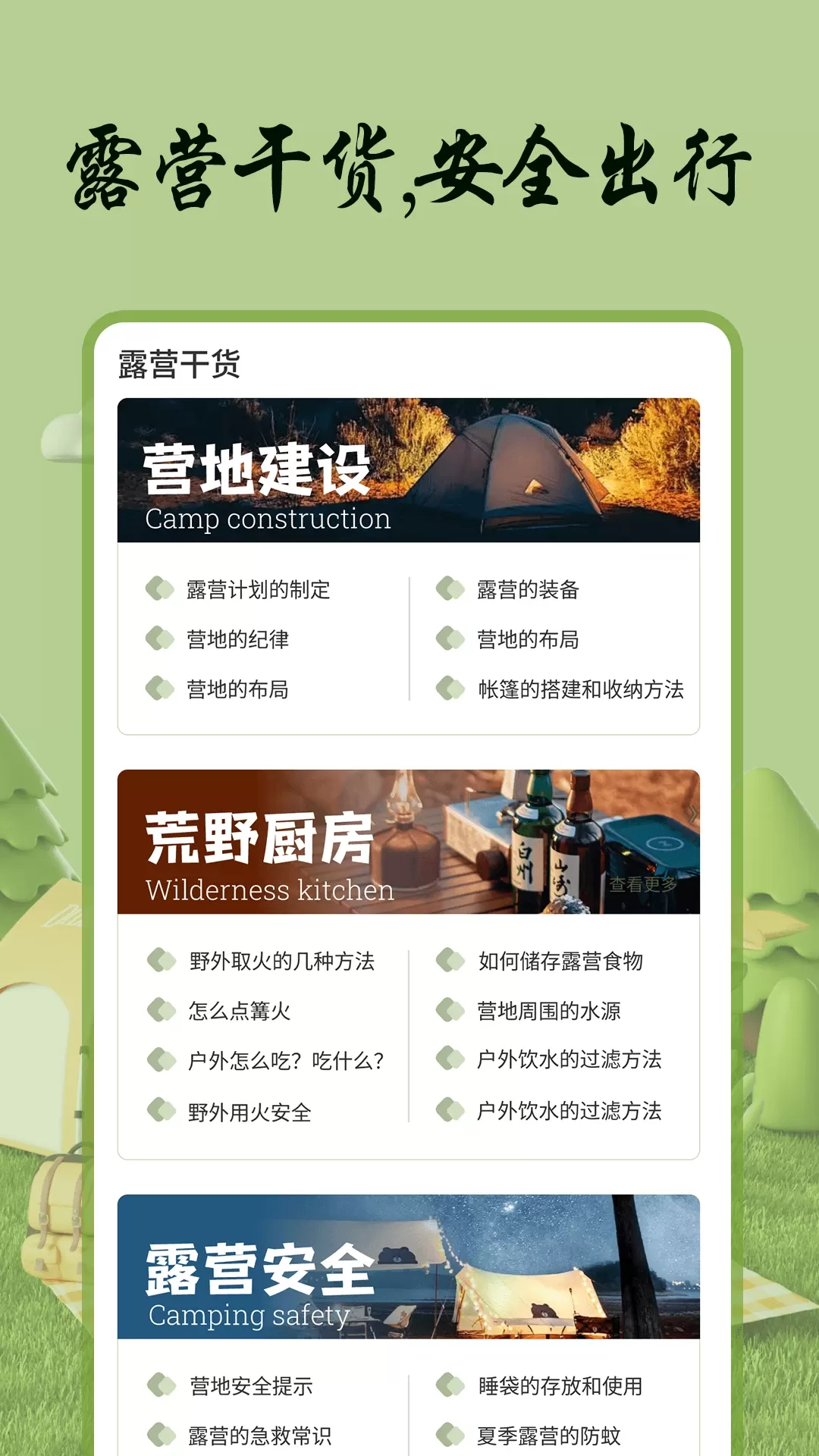 自游宝官网版app